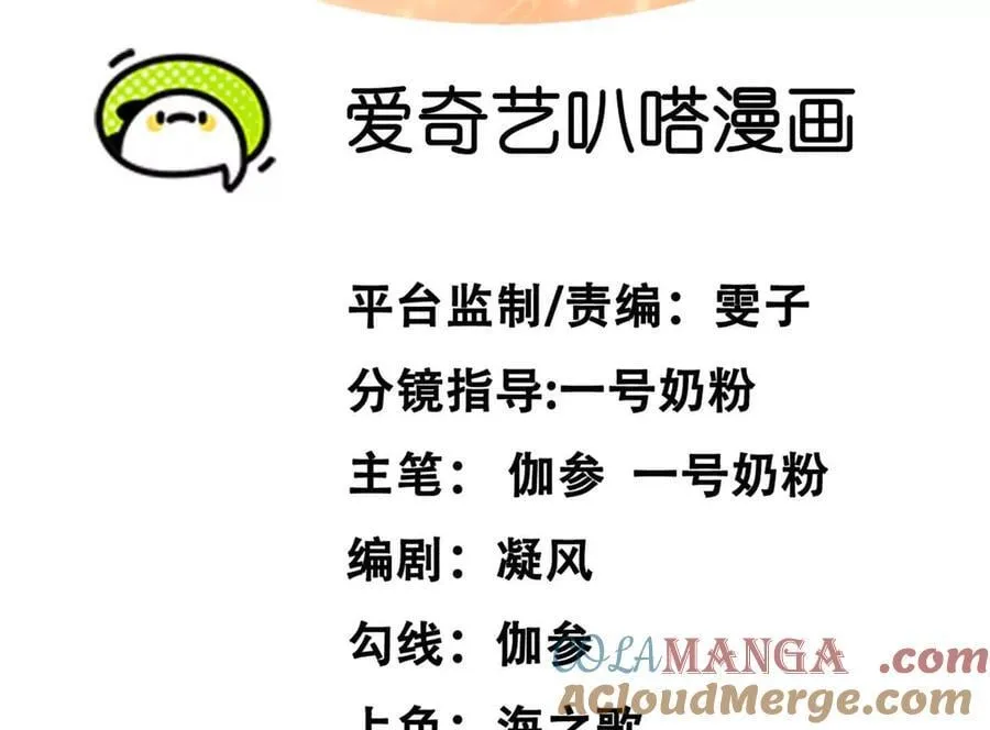 151话 无法匹敌的绝望 第5页