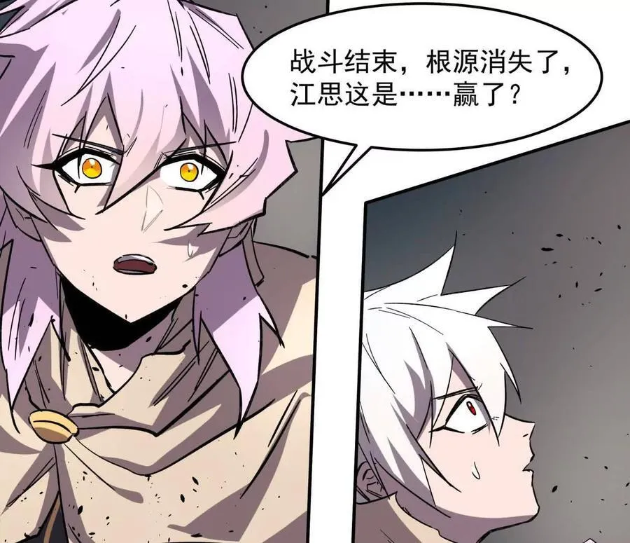 151话 无法匹敌的绝望 第14页