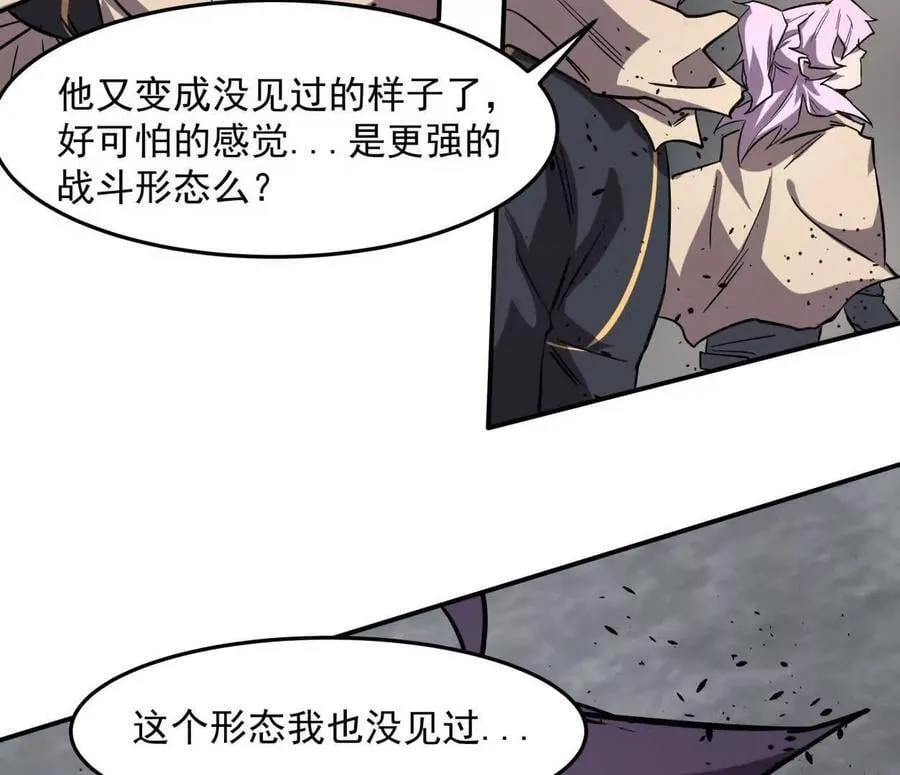 151话 无法匹敌的绝望 第15页