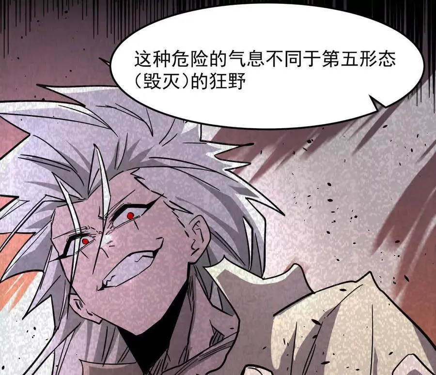 151话 无法匹敌的绝望 第18页