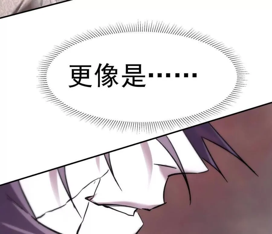 151话 无法匹敌的绝望 第20页
