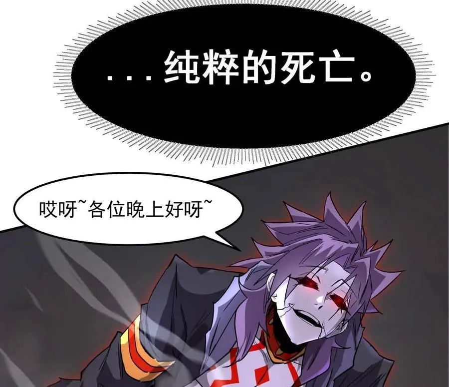 151话 无法匹敌的绝望 第23页