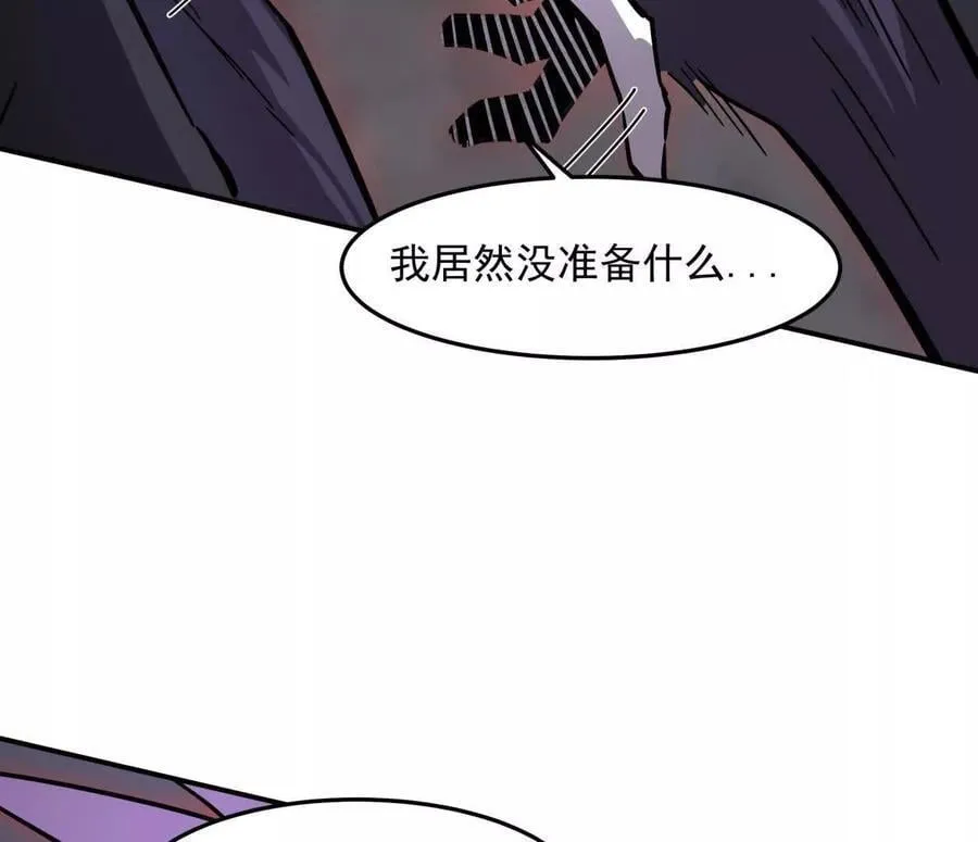 151话 无法匹敌的绝望 第27页
