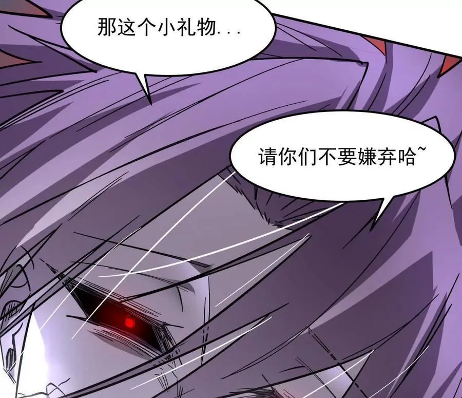 151话 无法匹敌的绝望 第28页