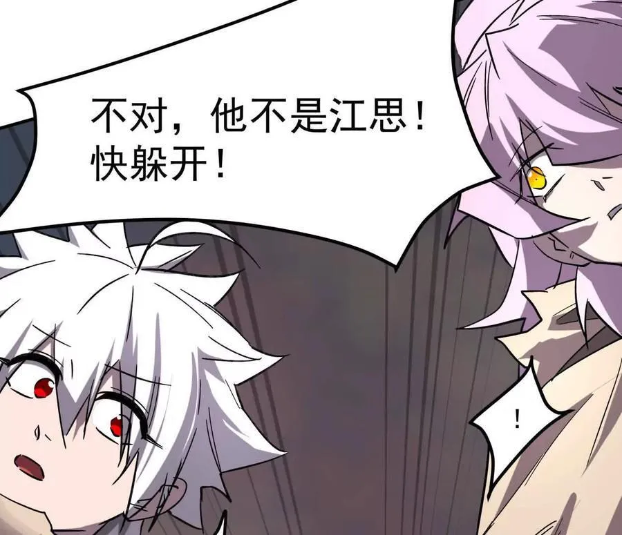 151话 无法匹敌的绝望 第35页