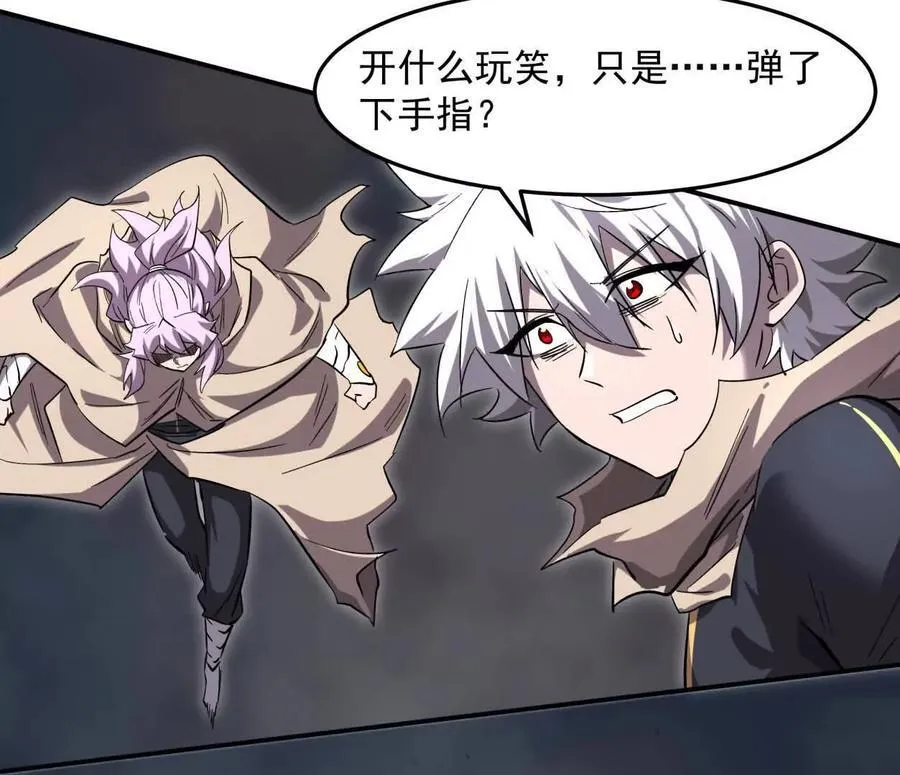 151话 无法匹敌的绝望 第47页