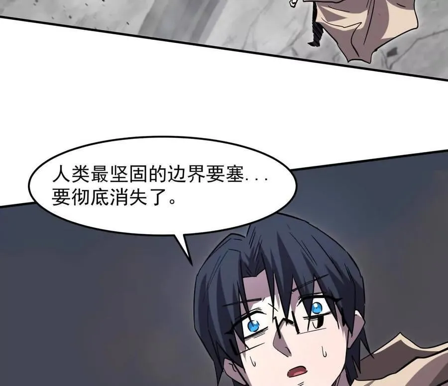 151话 无法匹敌的绝望 第50页