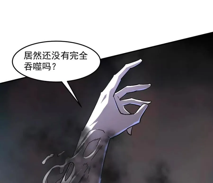 151话 无法匹敌的绝望 第54页