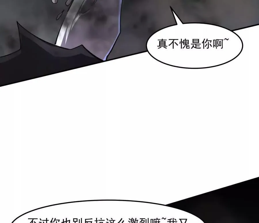 151话 无法匹敌的绝望 第55页
