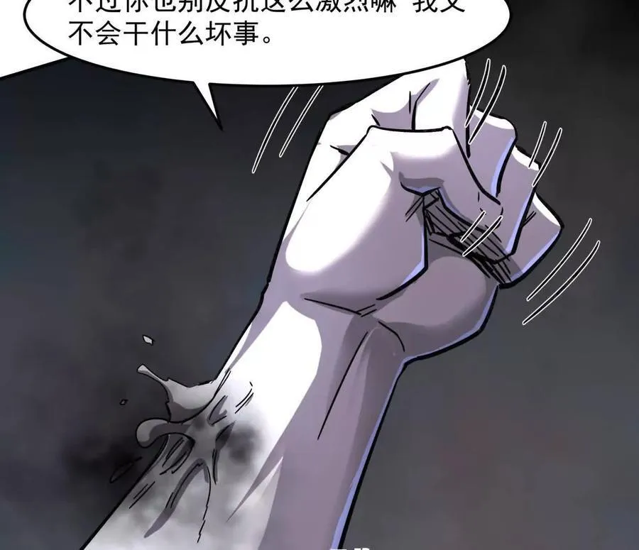 151话 无法匹敌的绝望 第56页