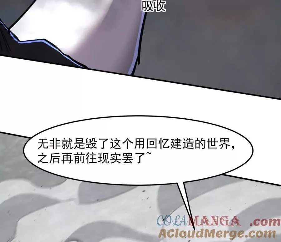 151话 无法匹敌的绝望 第57页