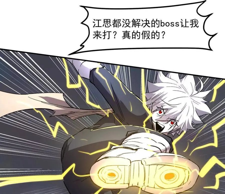 151话 无法匹敌的绝望 第70页