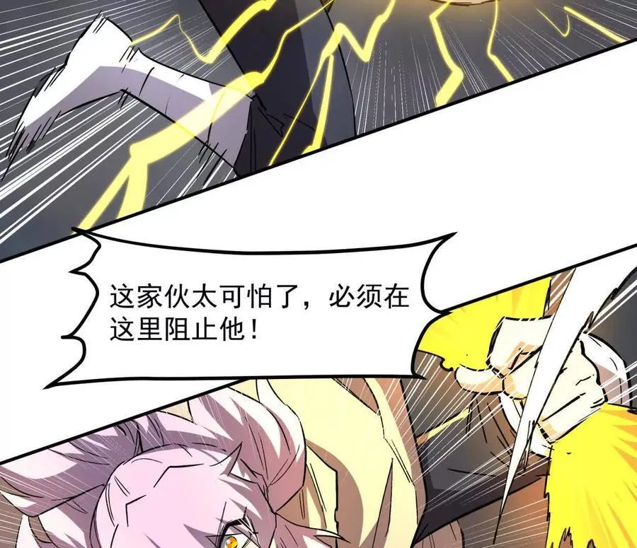 151话 无法匹敌的绝望 第71页