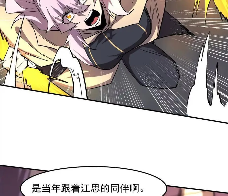 151话 无法匹敌的绝望 第72页