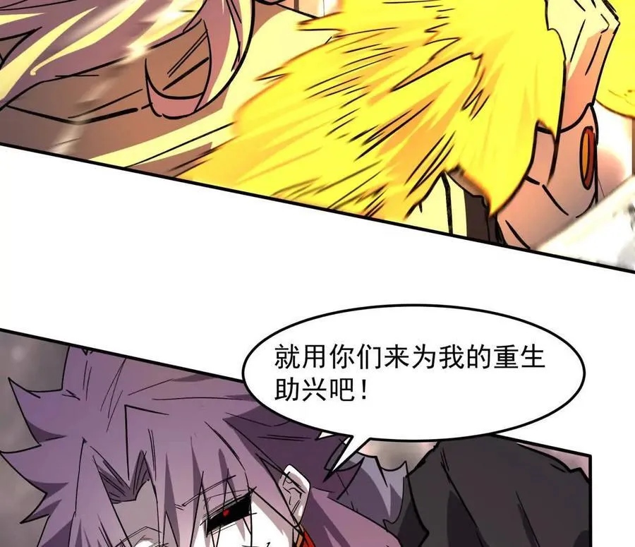 151话 无法匹敌的绝望 第76页