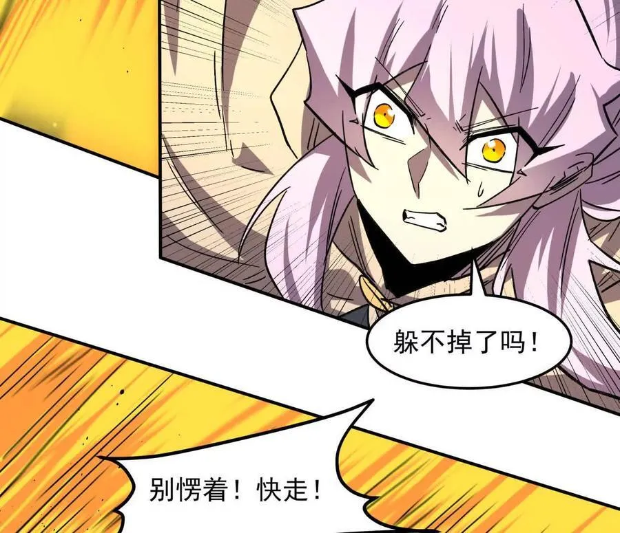 151话 无法匹敌的绝望 第83页