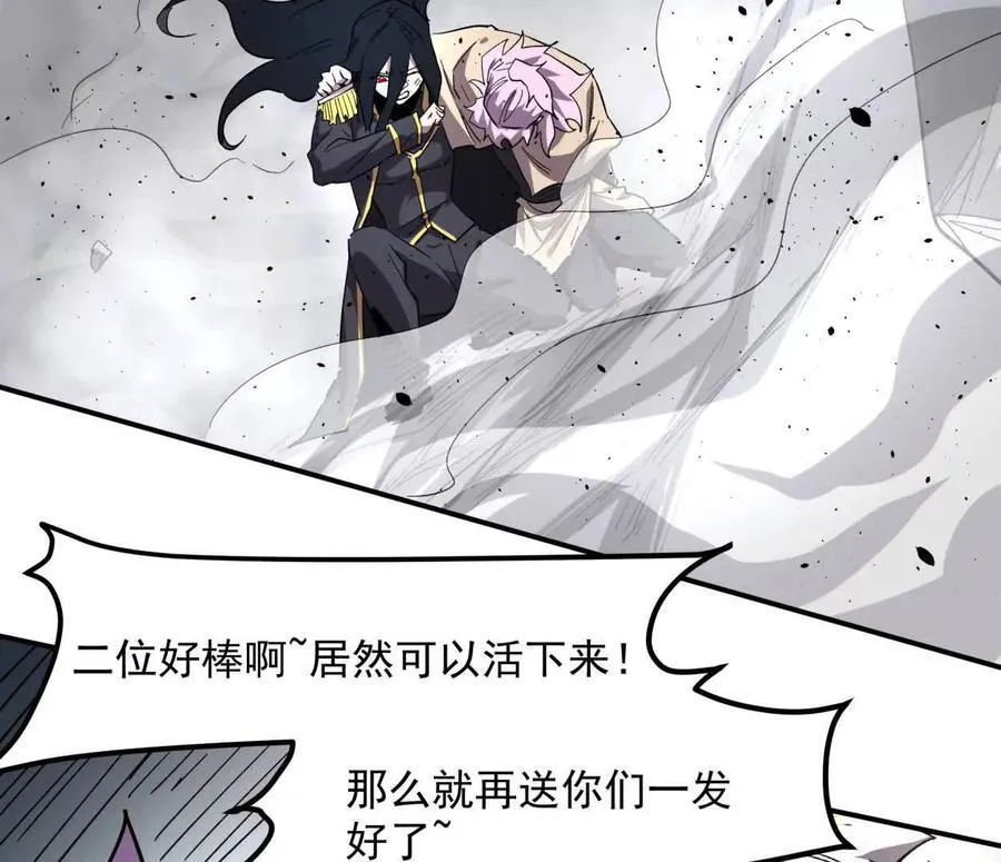 151话 无法匹敌的绝望 第90页