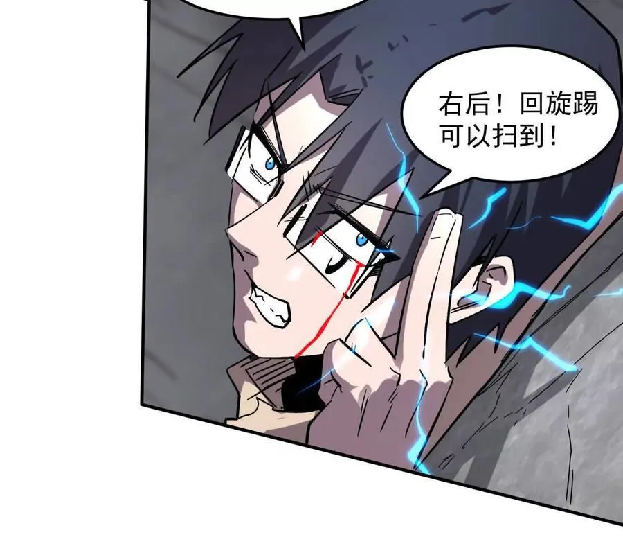 151话 无法匹敌的绝望 第106页