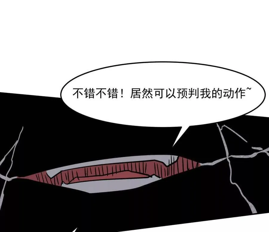 151话 无法匹敌的绝望 第107页