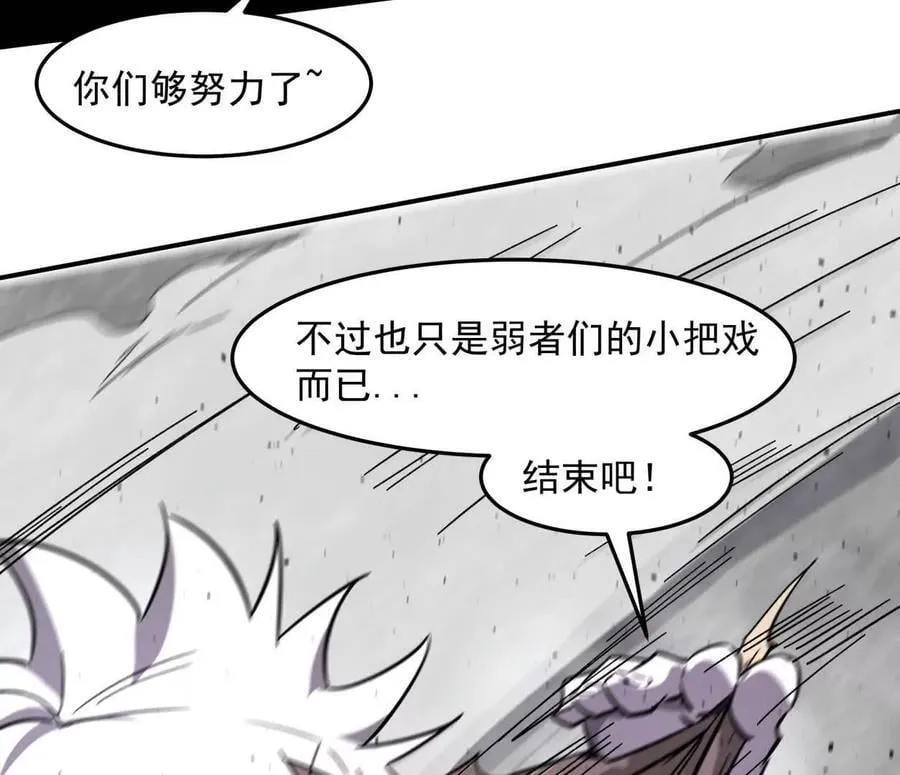 151话 无法匹敌的绝望 第108页