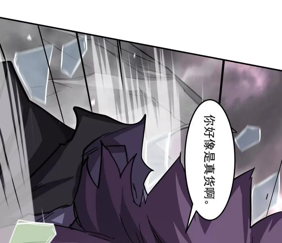 151话 无法匹敌的绝望 第120页