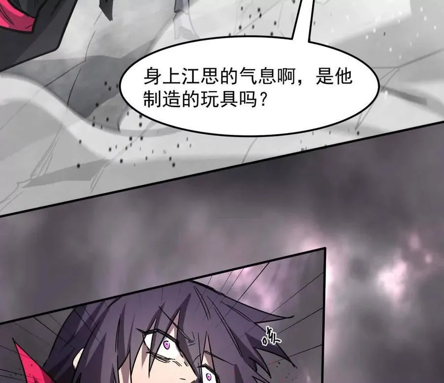 151话 无法匹敌的绝望 第126页