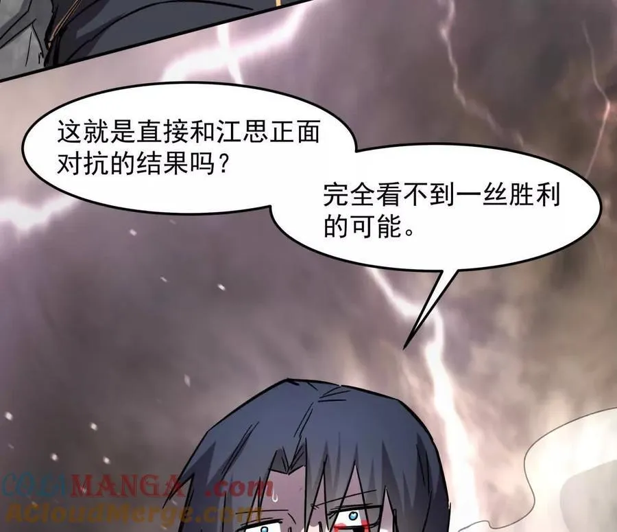 151话 无法匹敌的绝望 第129页