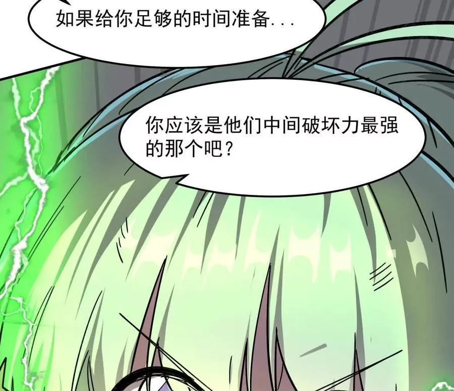 151话 无法匹敌的绝望 第139页