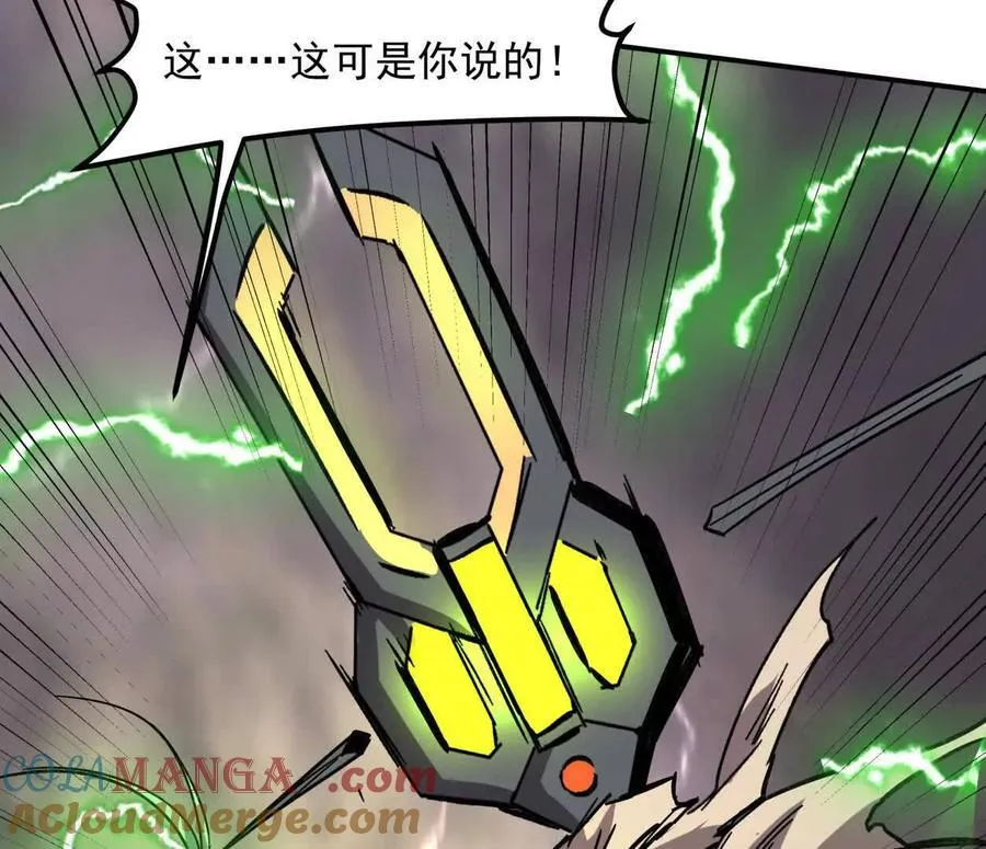 151话 无法匹敌的绝望 第149页