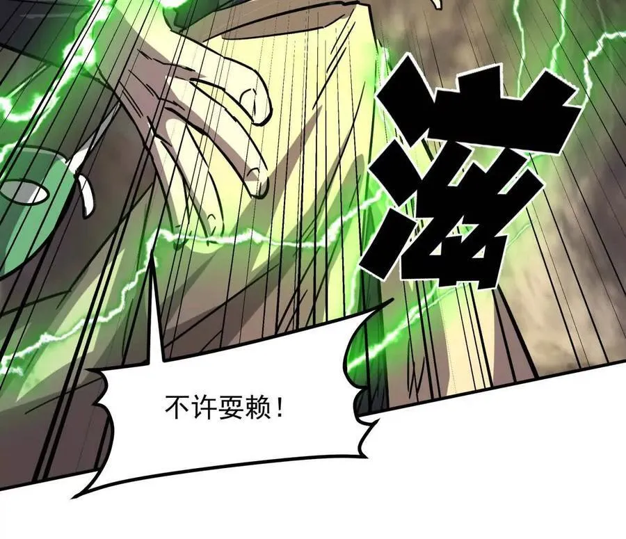 151话 无法匹敌的绝望 第151页