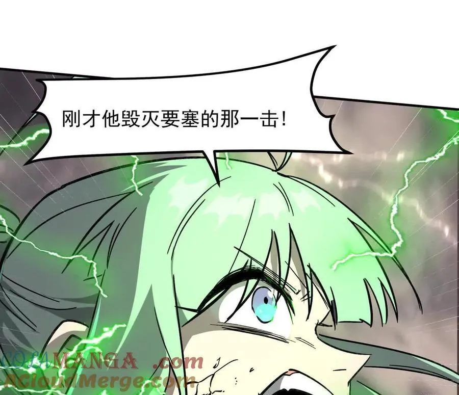 151话 无法匹敌的绝望 第153页