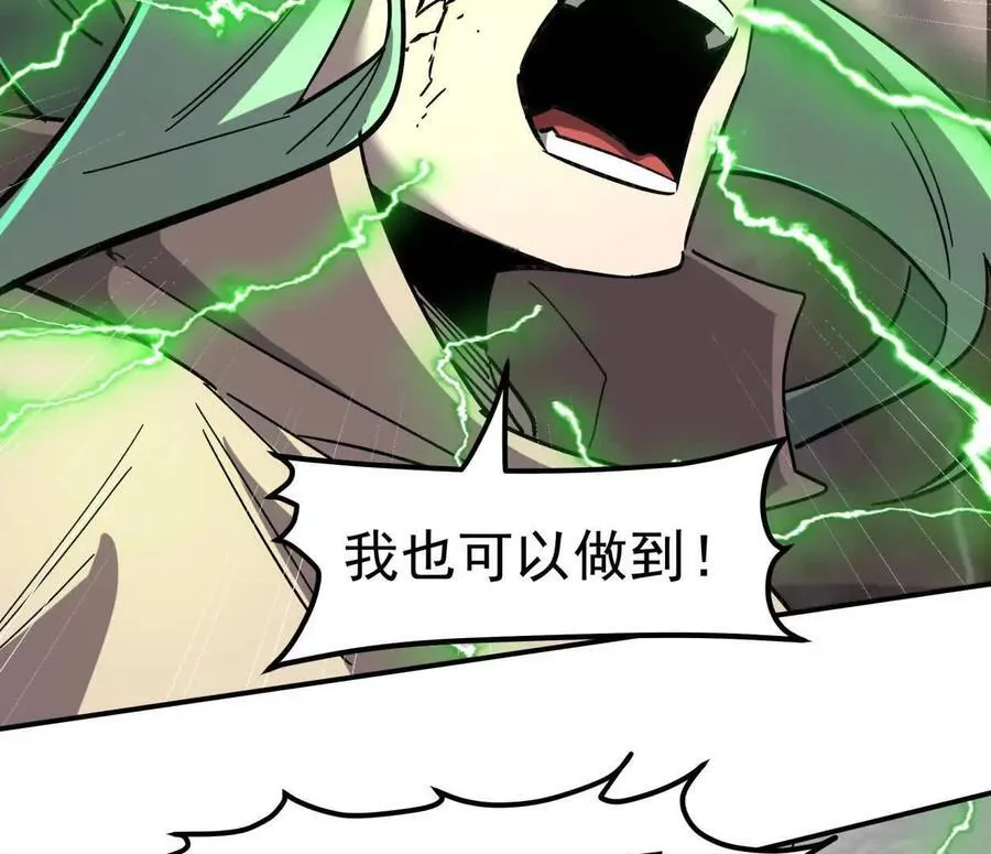 151话 无法匹敌的绝望 第154页