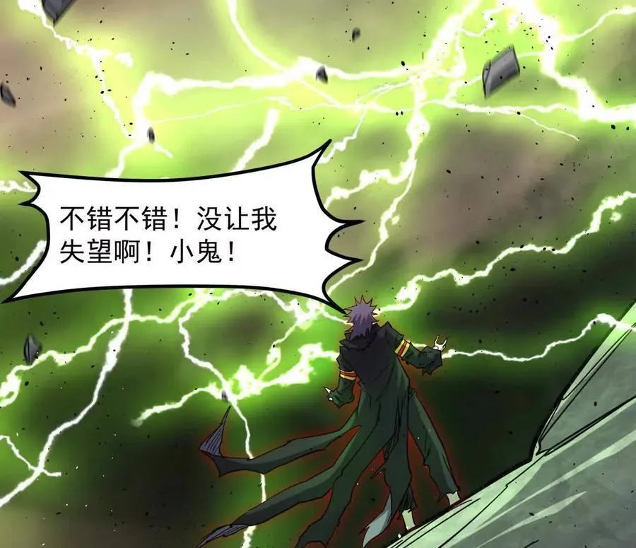151话 无法匹敌的绝望 第160页