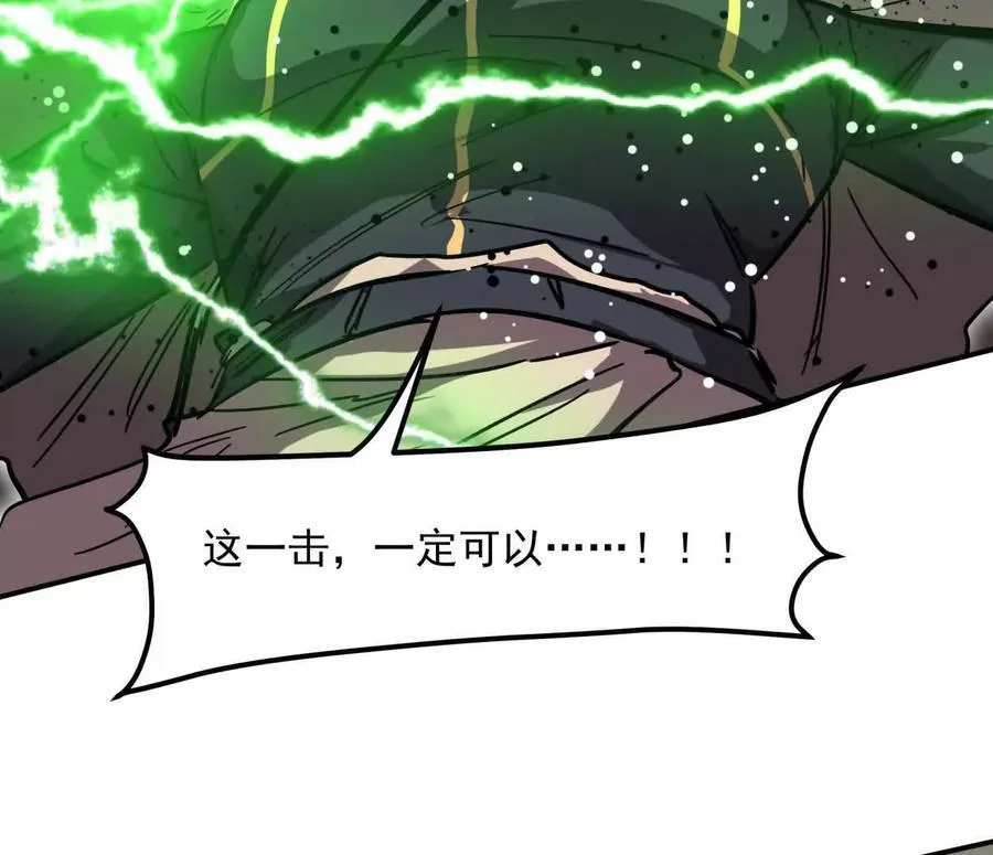 151话 无法匹敌的绝望 第164页