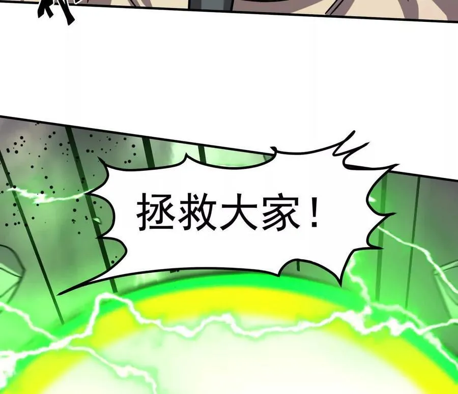 151话 无法匹敌的绝望 第166页