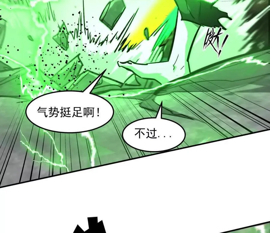 151话 无法匹敌的绝望 第172页
