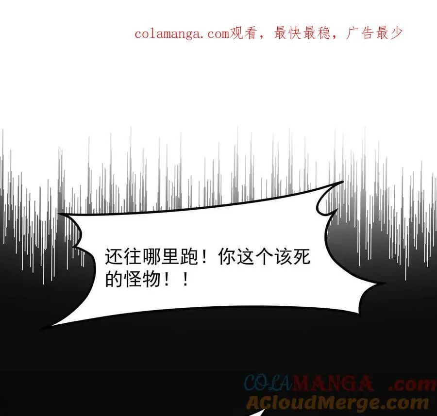 152话 怪物。 第1页