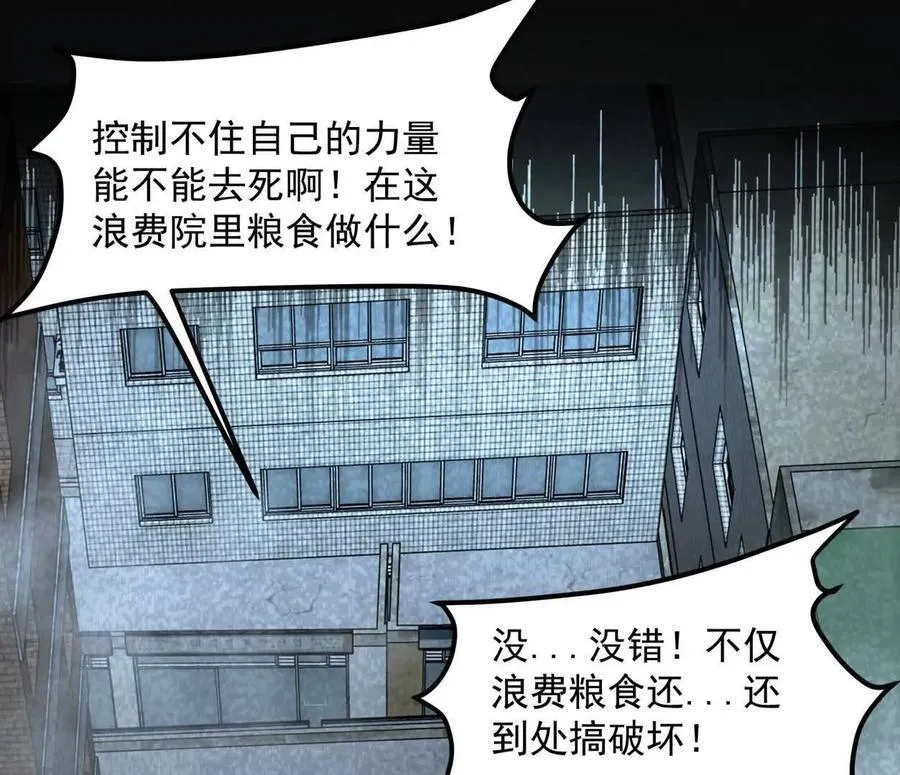 152话 怪物。 第2页