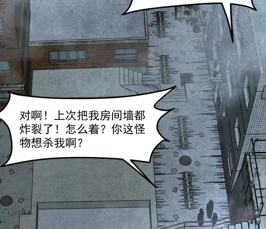 152话 怪物。 第3页