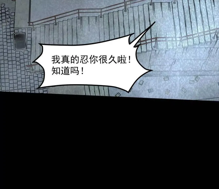 152话 怪物。 第4页
