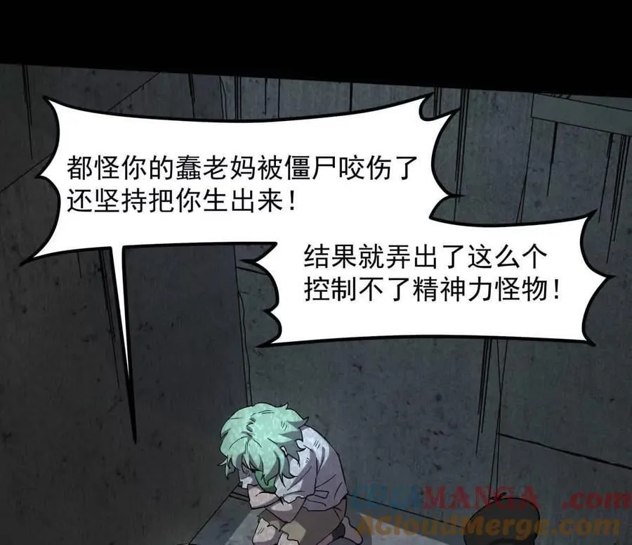 152话 怪物。 第5页
