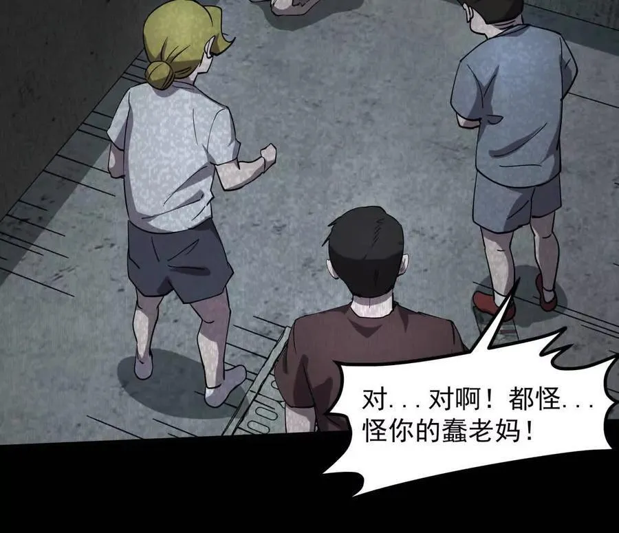 152话 怪物。 第6页