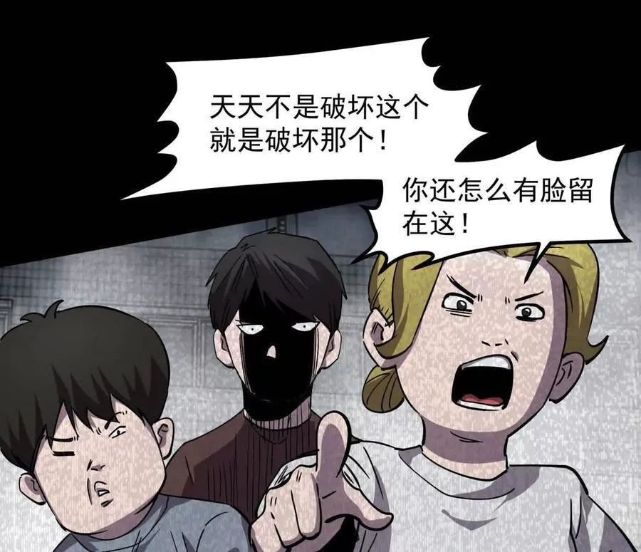 152话 怪物。 第7页