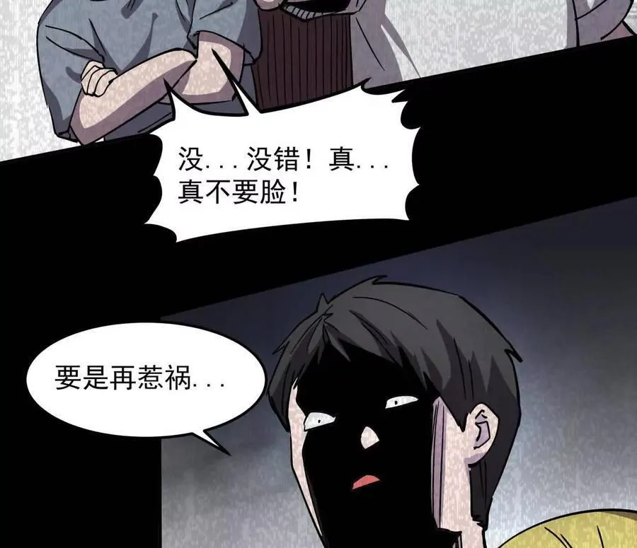 152话 怪物。 第8页