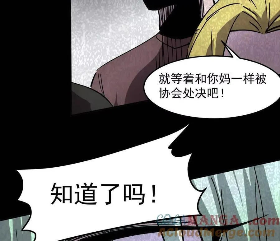 152话 怪物。 第9页