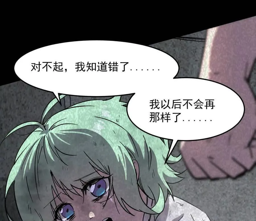 152话 怪物。 第11页