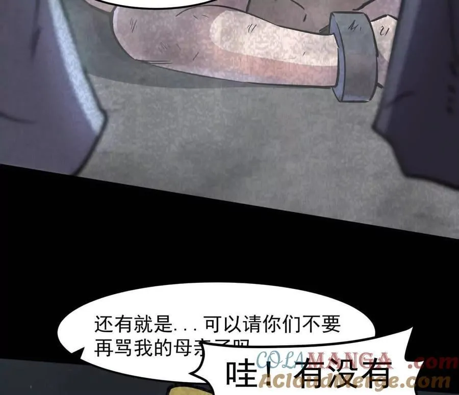 152话 怪物。 第13页