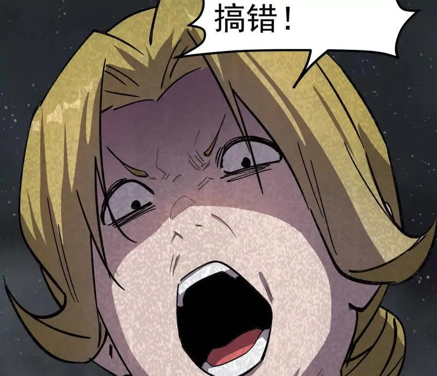 152话 怪物。 第14页