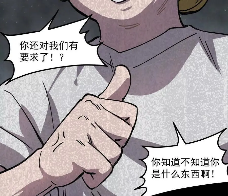 152话 怪物。 第15页