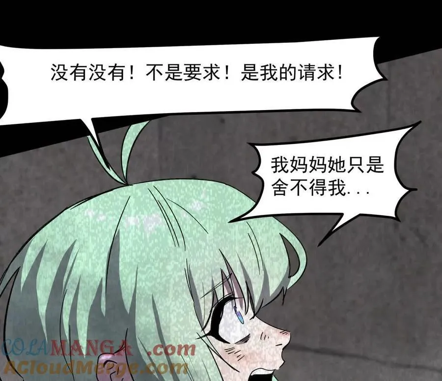 152话 怪物。 第17页